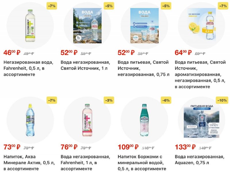 Акции в Фикс Прайс с 21 по 27 сентября 2026 года страница 23