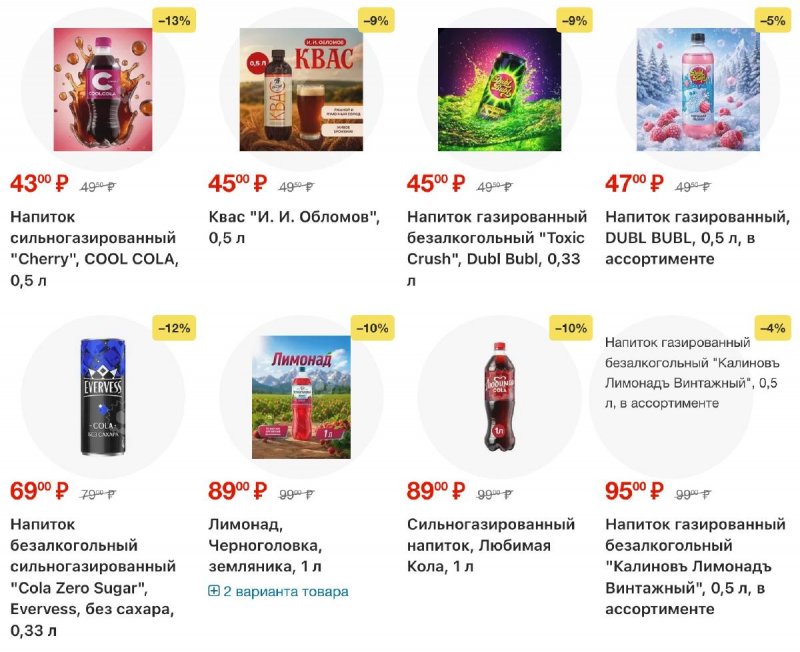 Акции в Фикс Прайс с 21 по 27 сентября 2026 года страница 25