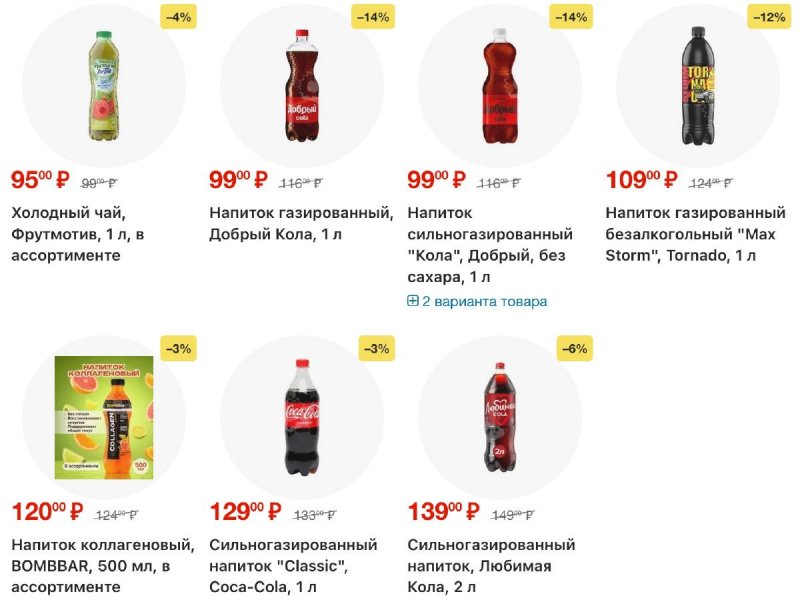 Акции в Фикс Прайс с 21 по 27 сентября 2026 года страница 26
