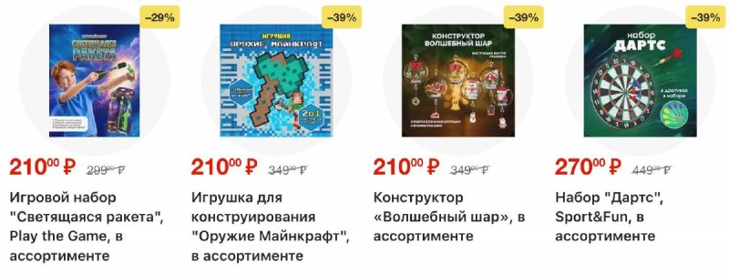 Акции в Фикс Прайс с 21 по 27 сентября 2026 года страница 41