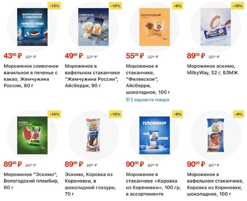 Акции в Фикс Прайс с 21 по 27 сентября 2026 года страница 5