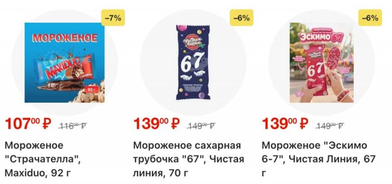Акции в Фикс Прайс с 21 по 27 сентября 2026 года страница 6