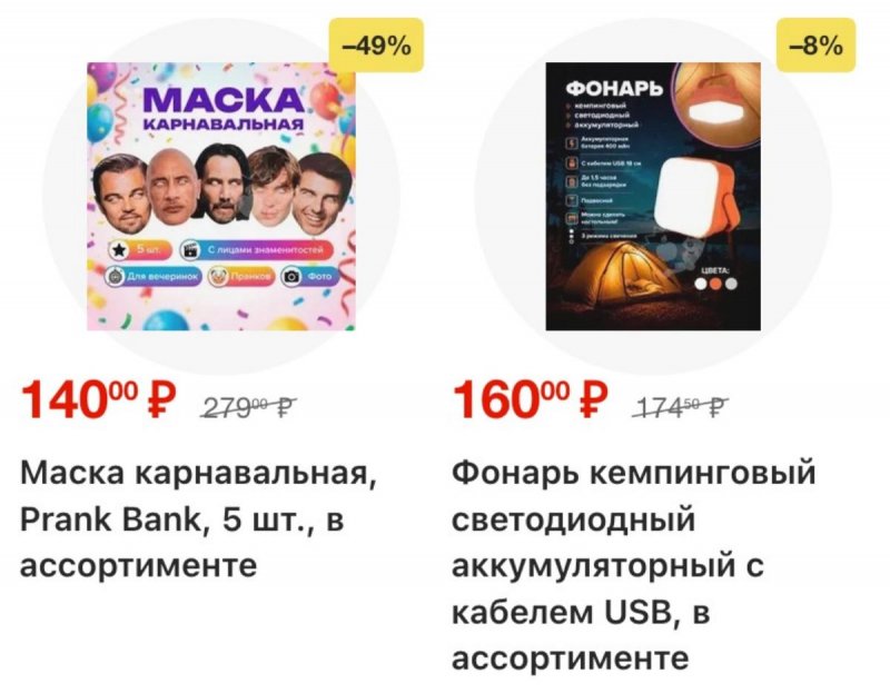 Акции в Фикс Прайс с 21 по 27 сентября 2026 года страница 62