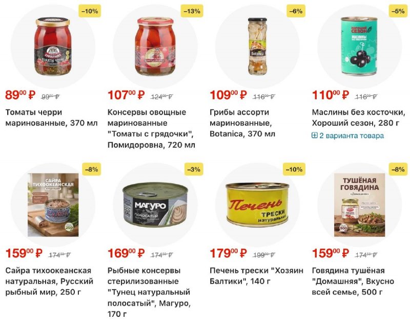 Акции в Фикс Прайс с 21 по 27 сентября 2026 года страница 7