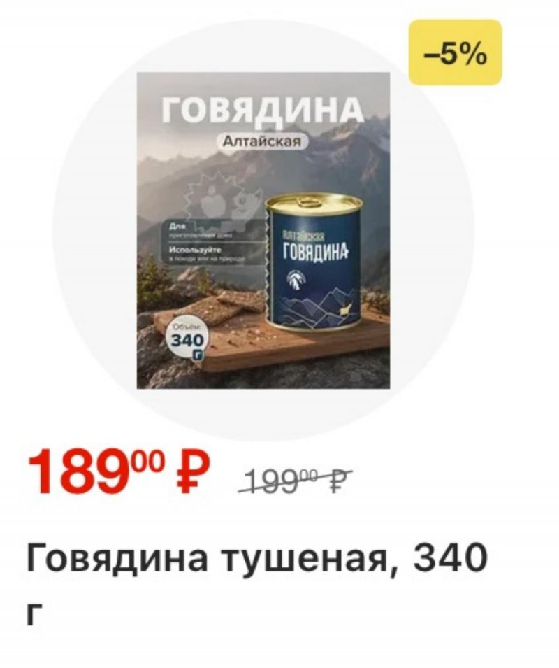 Акции в Фикс Прайс с 21 по 27 сентября 2026 года страница 8