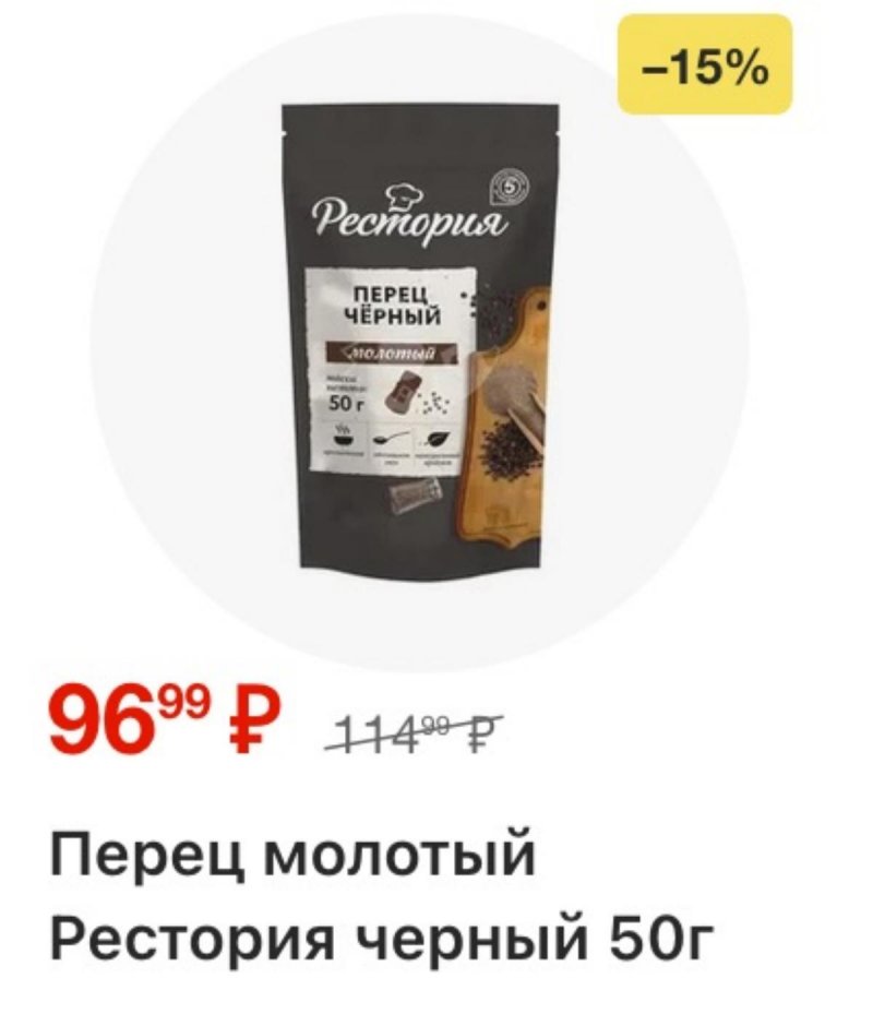 Акции в Пятерочке с 22 по 28 сентября 2026 года страница 21