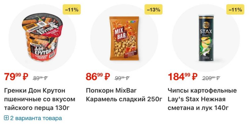 Акции в Пятерочке с 22 по 28 сентября 2026 года страница 32