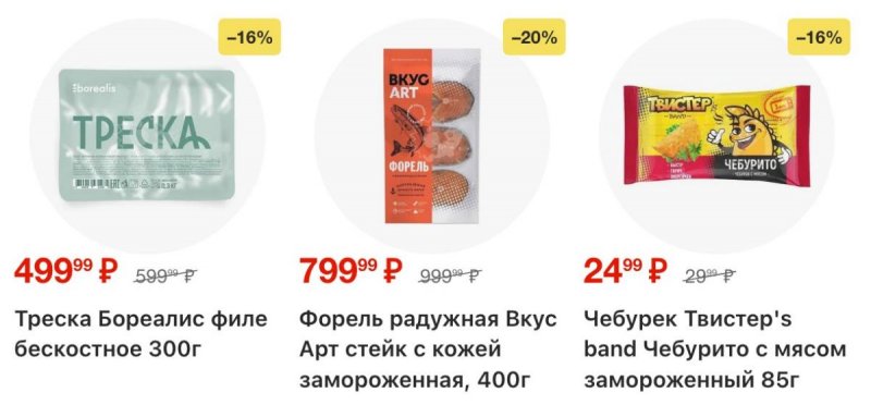Акции в Пятерочке с 22 по 28 сентября 2026 года страница 9
