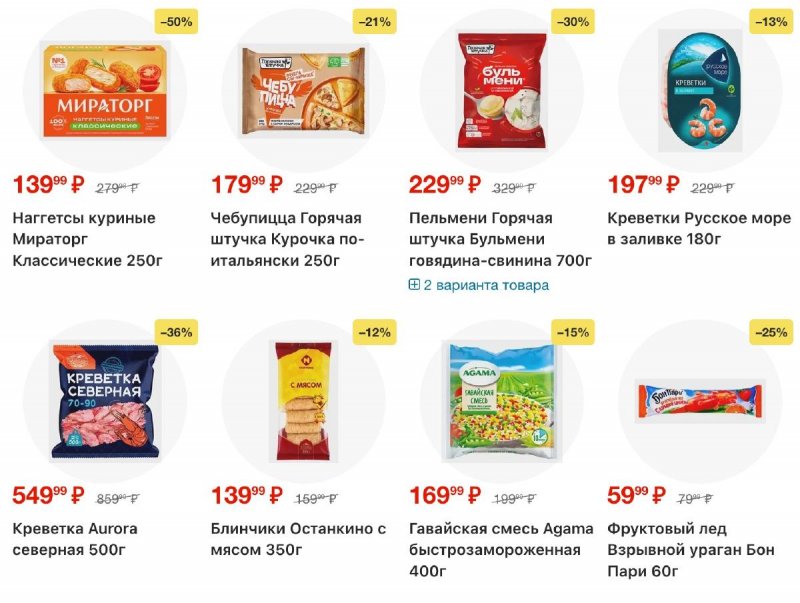 Акции в Магните с 23 по 29 сентября 2026 года страница 24