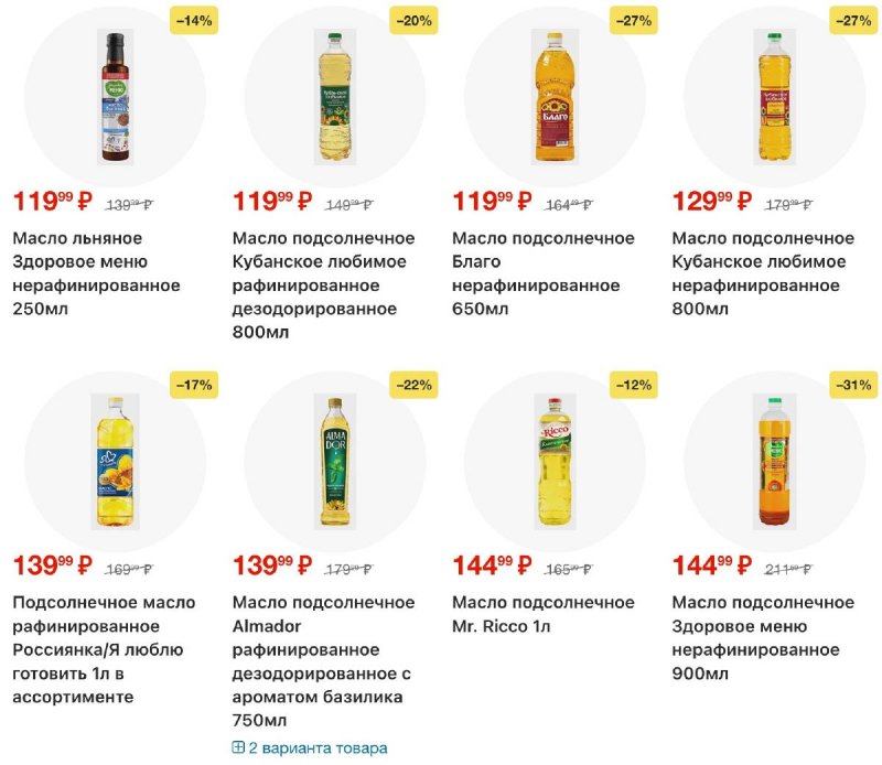 Акции в Магните с 23 по 29 сентября 2026 года страница 41