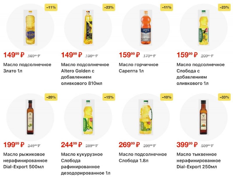 Акции в Магните с 23 по 29 сентября 2026 года страница 42