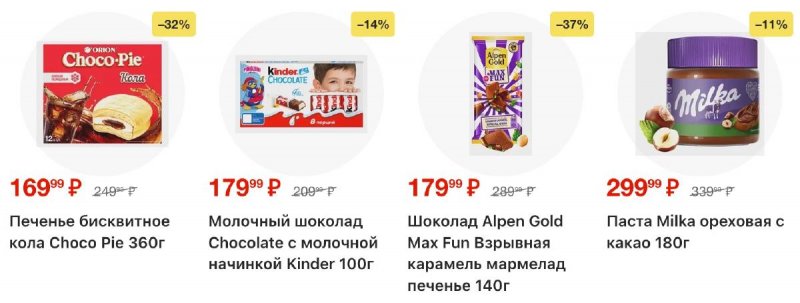Акции в Магните с 23 по 29 сентября 2026 года страница 53