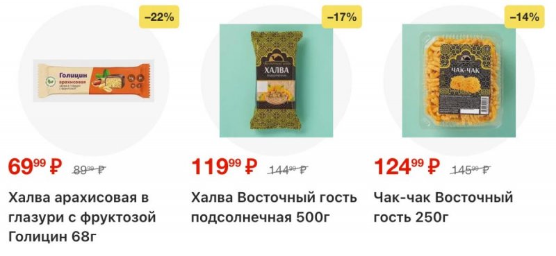 Акции в Магните с 23 по 29 сентября 2026 года страница 69