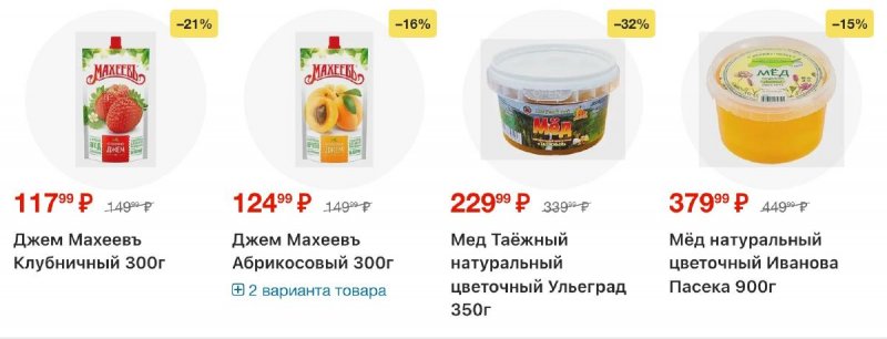 Акции в Магните с 23 по 29 сентября 2026 года страница 70