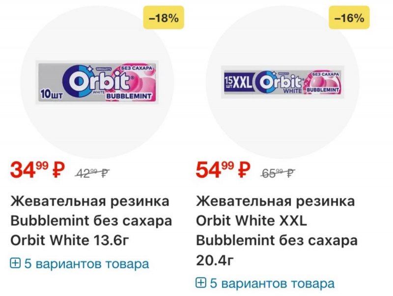 Акции в Магните с 23 по 29 сентября 2026 года страница 73