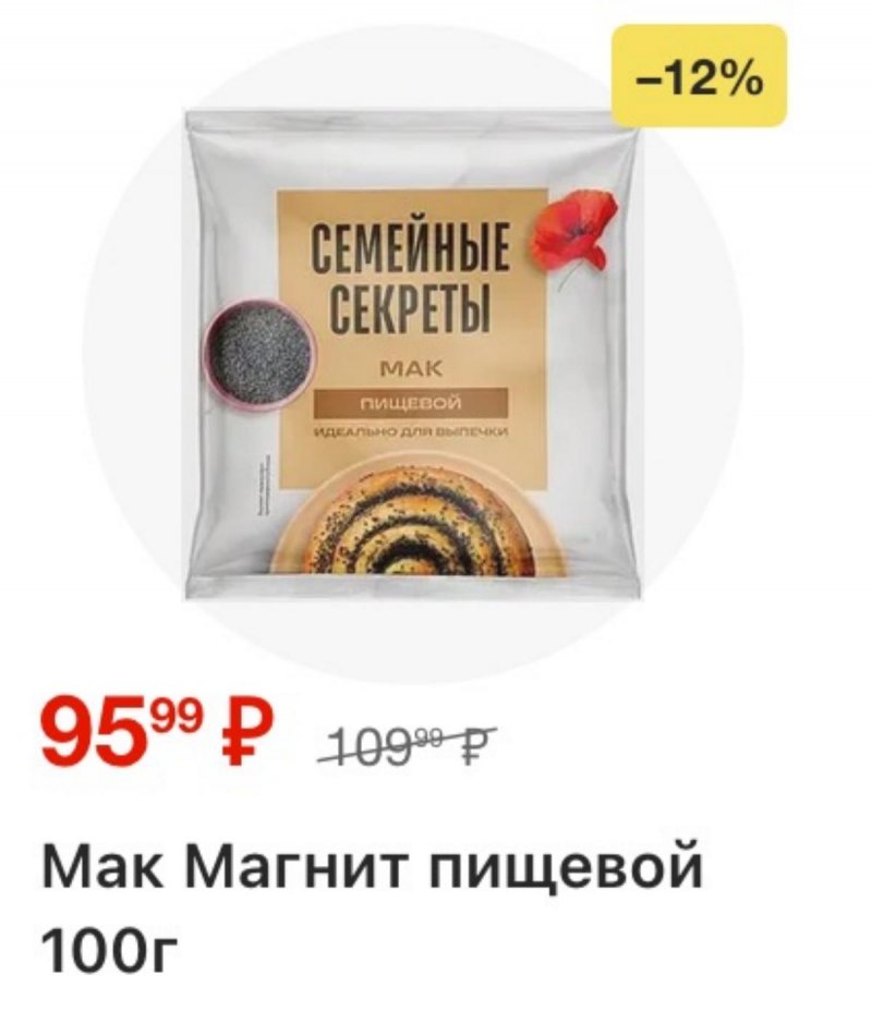 Акции в Магните с 23 по 29 сентября 2026 года страница 74