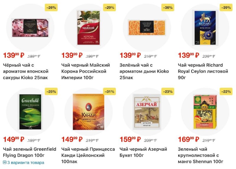 Акции в Магните с 23 по 29 сентября 2026 года страница 78