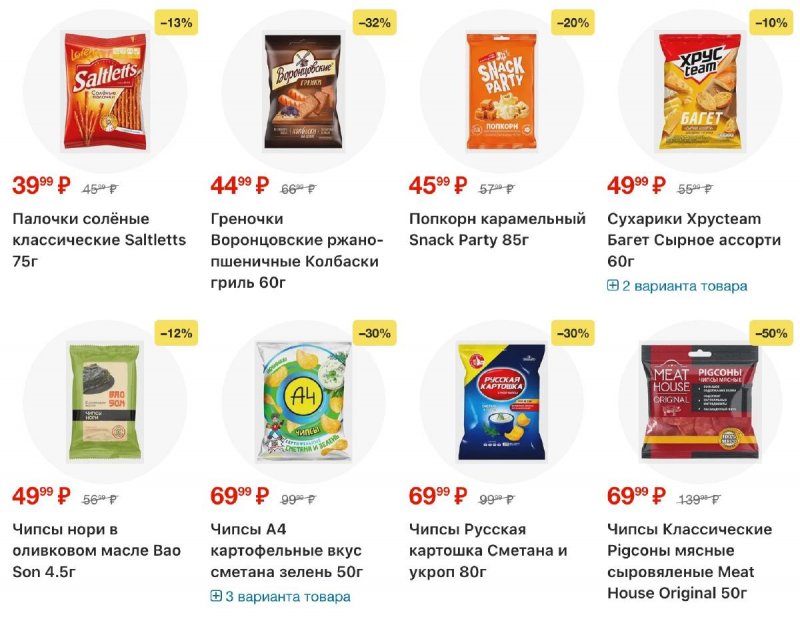 Акции в Магните с 23 по 29 сентября 2026 года страница 91