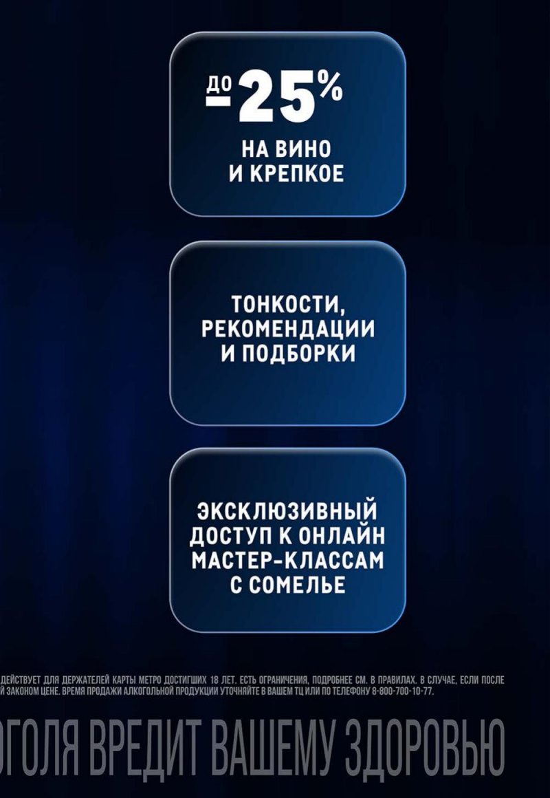 Акции в МЕТРО с 24 сентября по 7 октября 2026 года страница 57