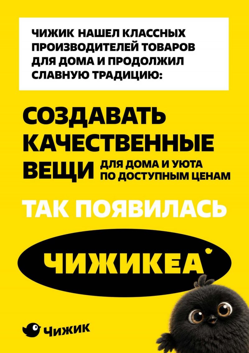 Акции в Чижике с 1 по 7 октября 2026 года страница 13