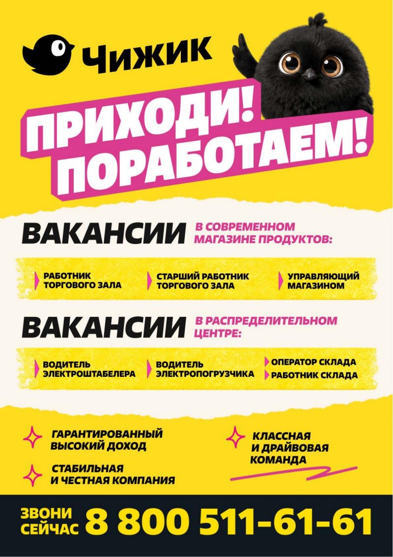 Акции в Чижике с 1 по 7 октября 2026 года страница 21
