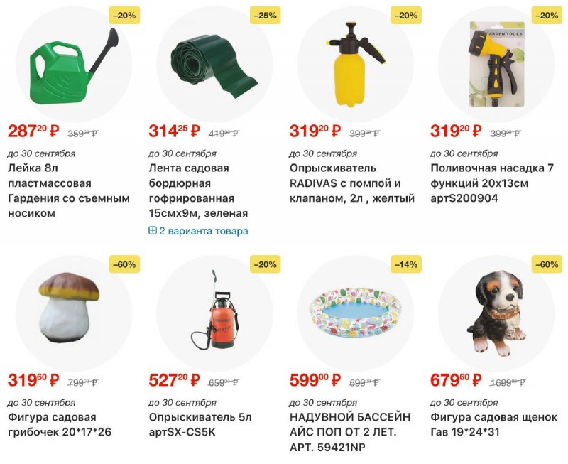 Акции в ОКЕЙ с 24 по 30 сентября 2026 года страница 31