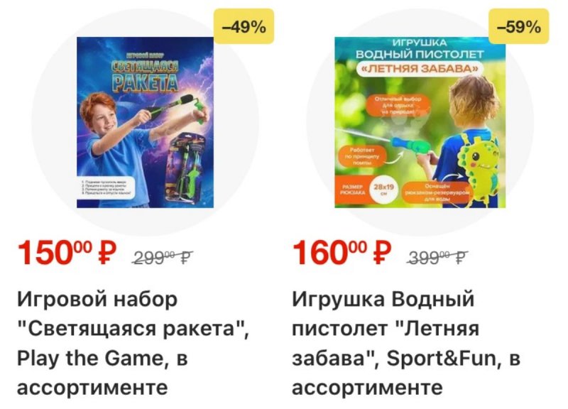 Акции в Фикс Прайс с 26 октября по 1 ноября 2026 года страница 35