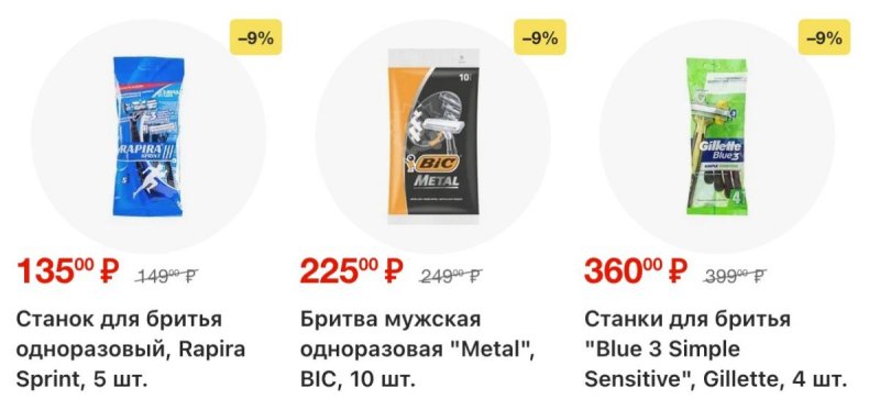 Акции в Фикс Прайс с 26 октября по 1 ноября 2026 года страница 46
