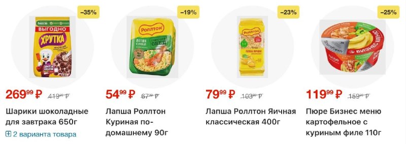 Акции в Магните с 28 октября по 3 ноября 2026 года страница 37