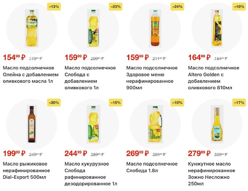 Акции в Магните с 28 октября по 3 ноября 2026 года страница 39