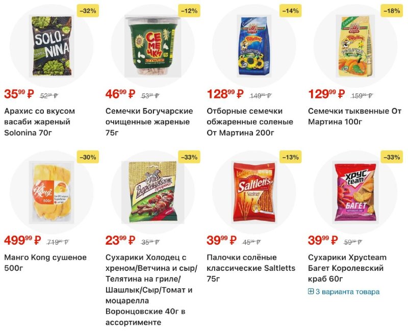 Акции в Магните с 28 октября по 3 ноября 2026 года страница 62
