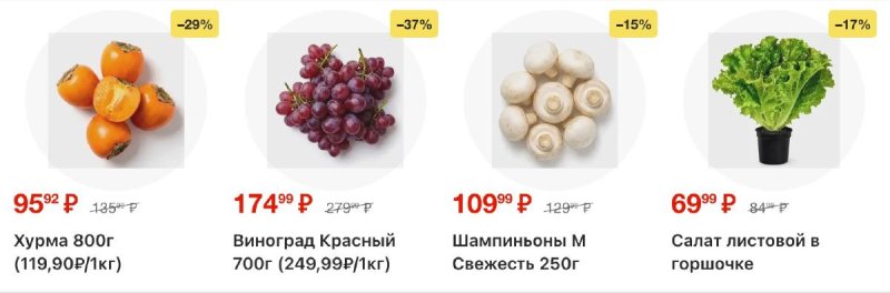 Акции в Магните с 28 октября по 3 ноября 2026 года страница 8