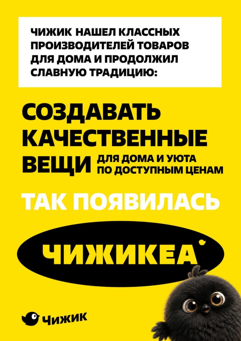 Акции в Чижике с 5 по 11 ноября 2026 года страница 11