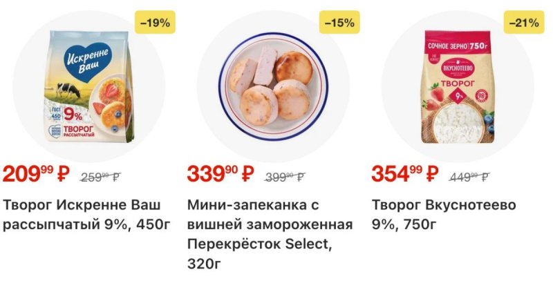 Акции в Перекрестке с 29 октября по 4 ноября 2026 года страница 34