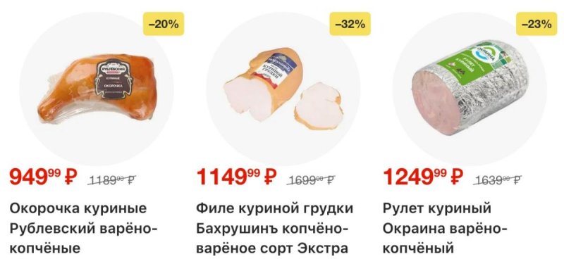 Акции в Перекрестке с 29 октября по 4 ноября 2026 года страница 48