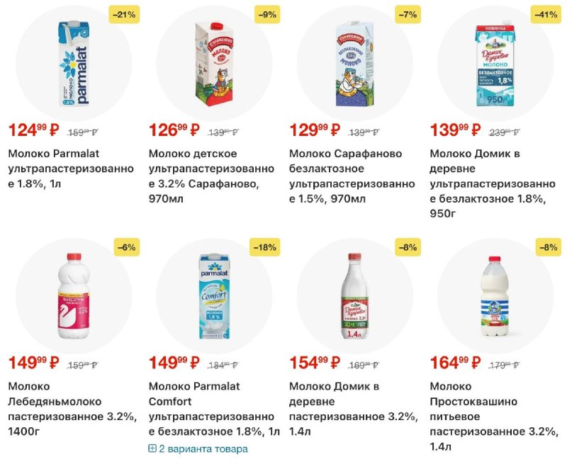 Акции в Перекрестке с 29 октября по 4 ноября 2026 года страница 8