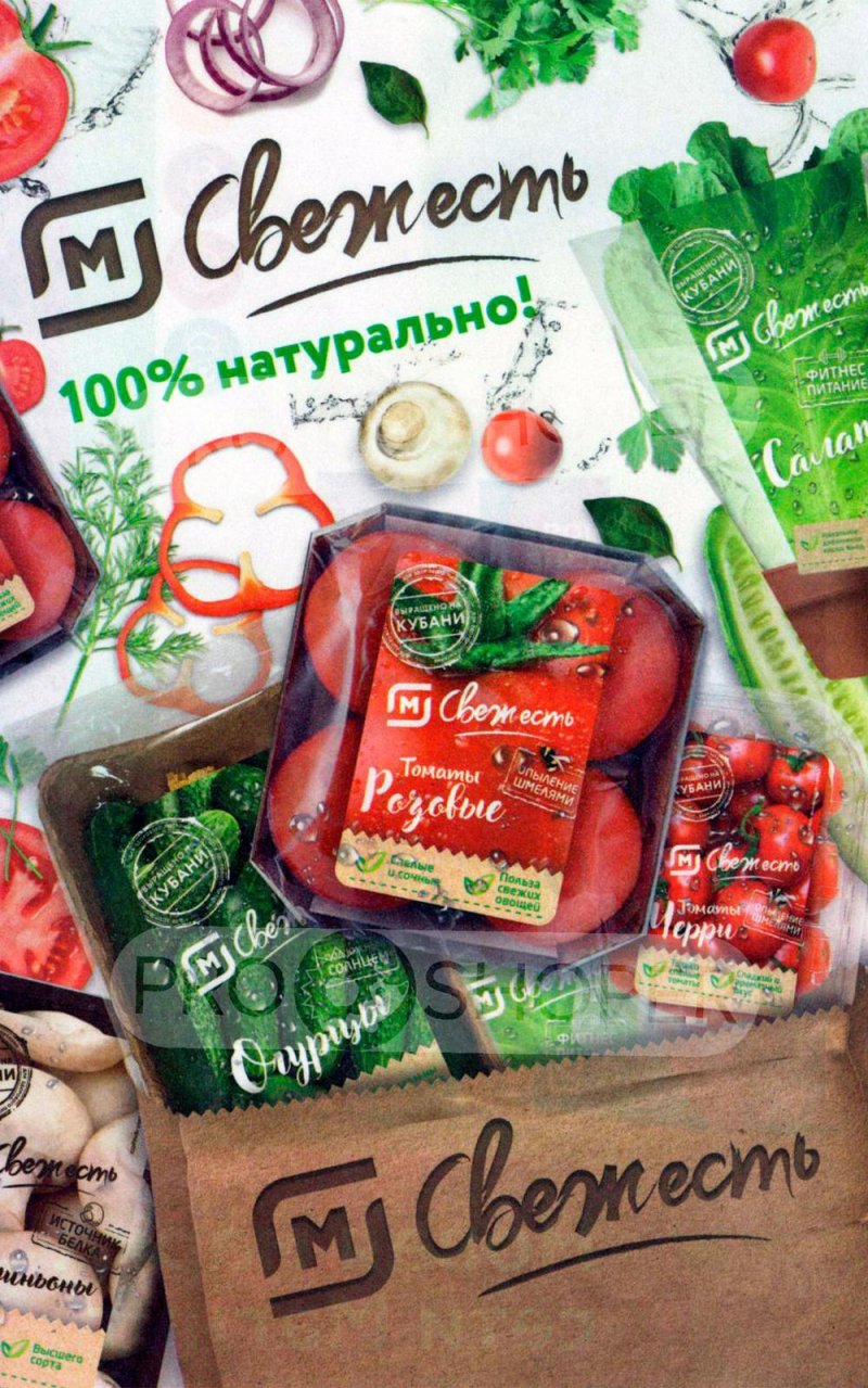 Каталог Магнит — Акции с 1 по 7 апреля 2020 года — Москва страница 30