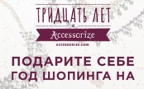 Подарите себе год шопинга на 100 000 рублей!