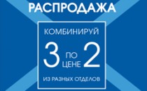 Двойная выгода в Debenhams!