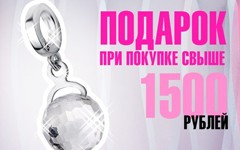 Подарок при покупке в Kira Plastinina!