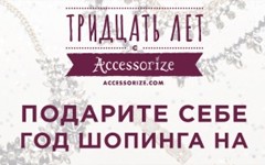 Подарите себе год шопинга на 100 000 рублей!