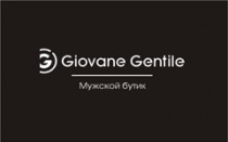 В Giovane Gentile скидки до 30%!